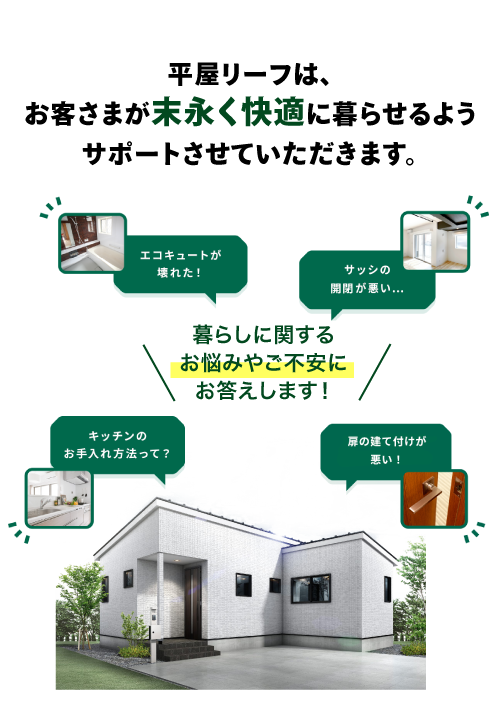 モデルハウス見学会