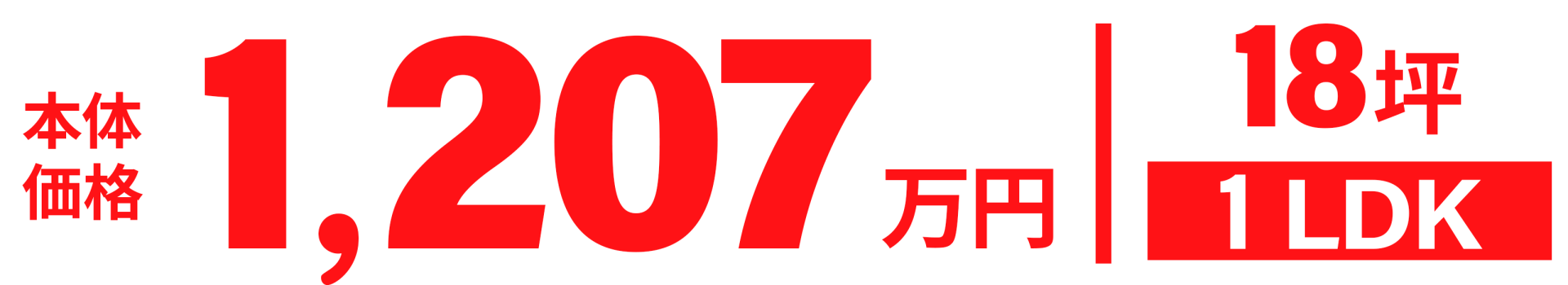 平屋リーフの868万円～の商品プラン 価格