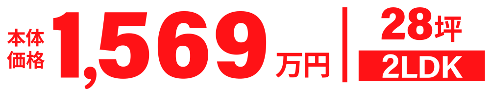 平屋リーフの868万円～の商品プラン 価格