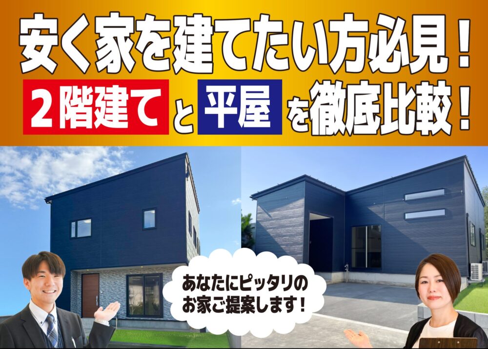 平屋リーフのイベント情報 長岡エリア