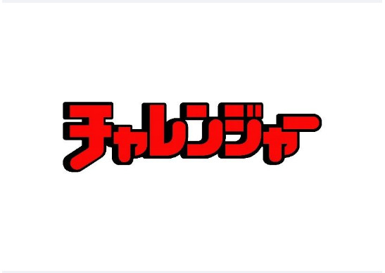 燕市佐渡モデルハウス