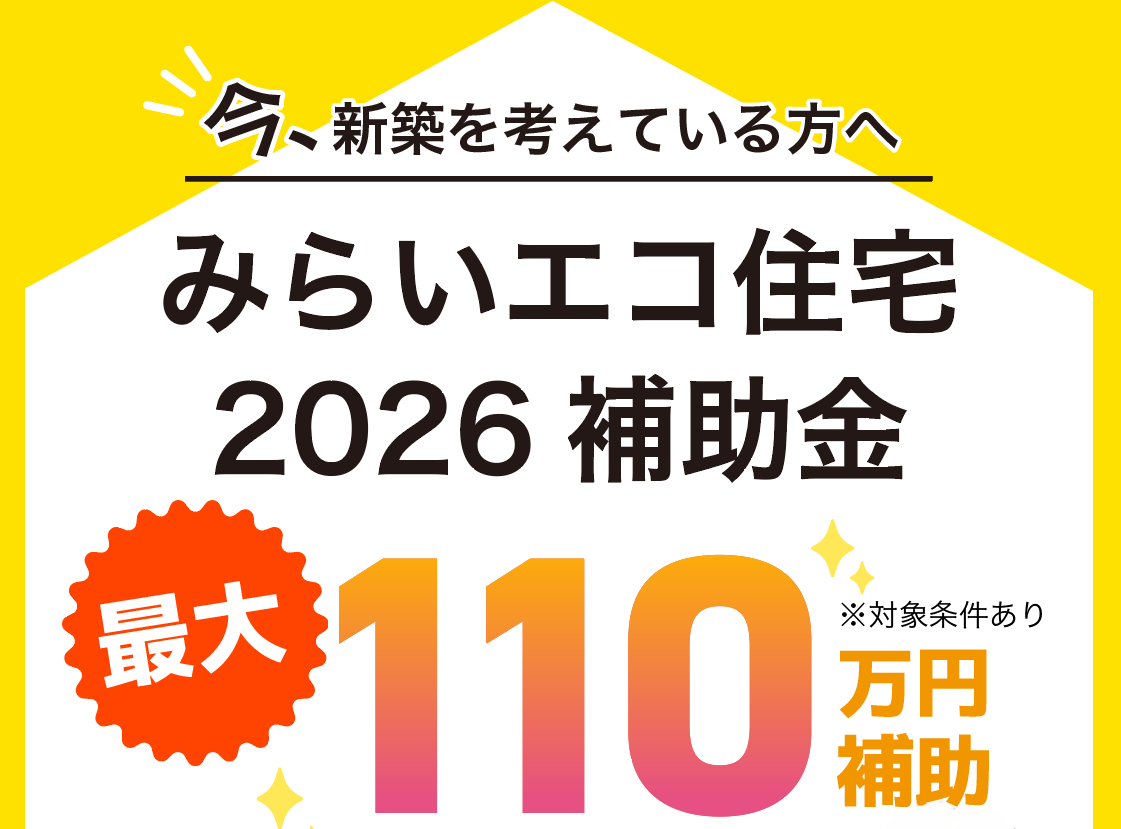 平屋リーフのスタッフブログ