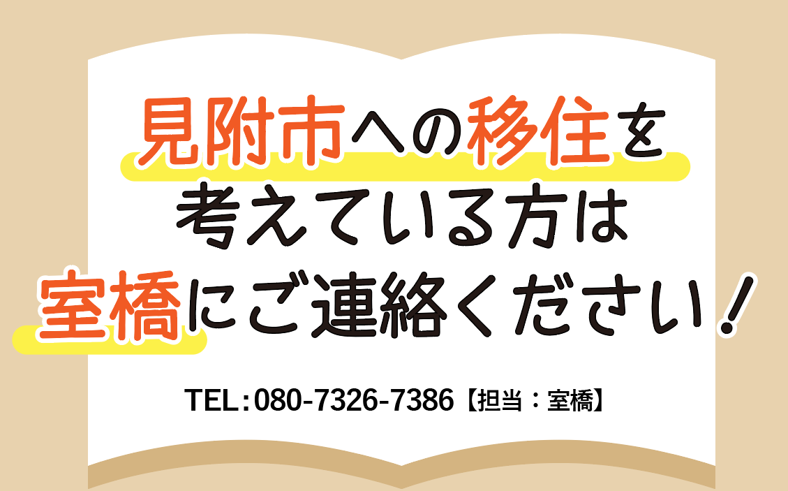 平屋リーフのスタッフブログ