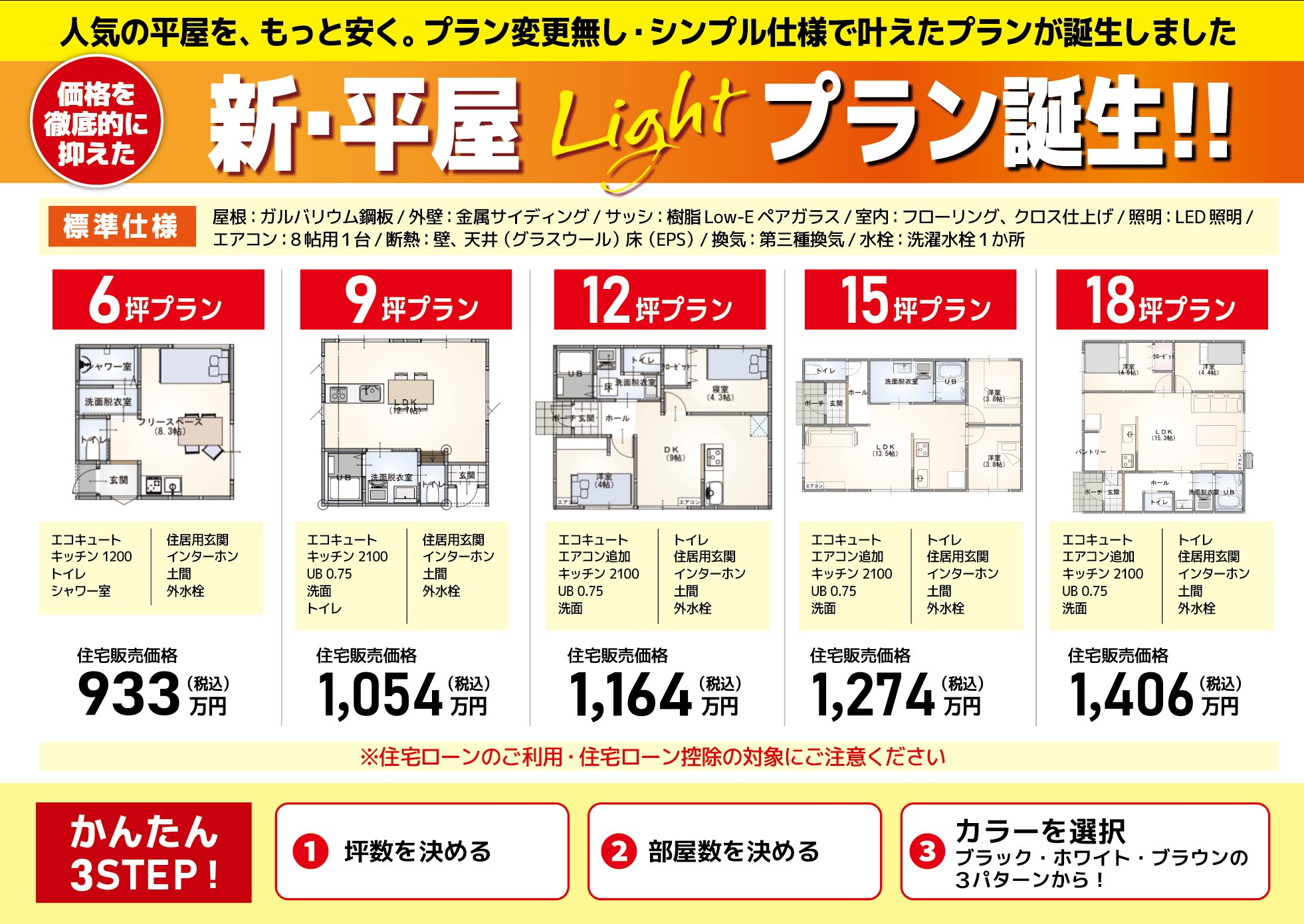 平屋リーフのスタッフブログ